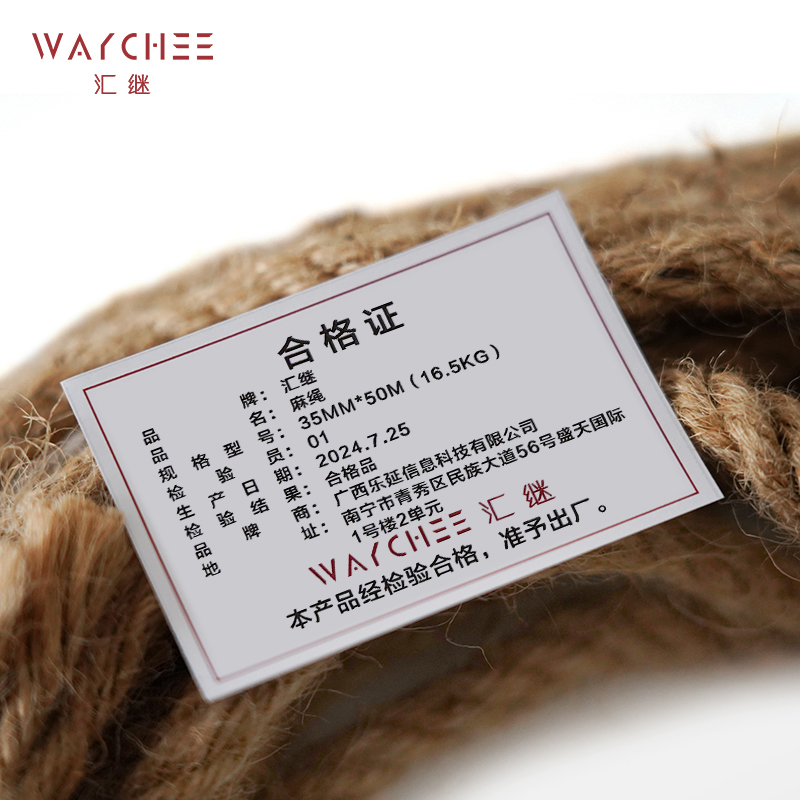 汇继 麻绳 35mm*50m(16.5kg)捆高清大图