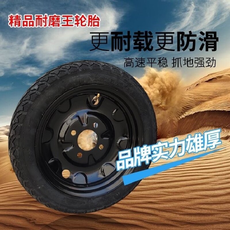 电动三轮车 车轮
