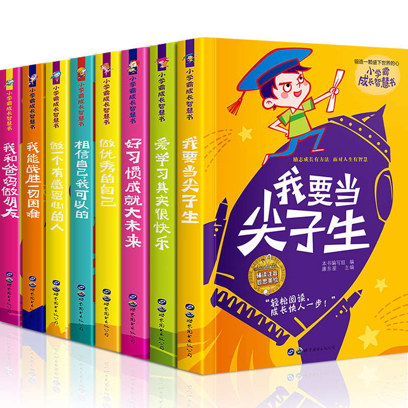 [正版]二年级课外书经典儿童成长励志故事书籍6-7-8-10一12岁适合一年级小学三四小学生阅读系列全套书目爸妈不是我高清大图
