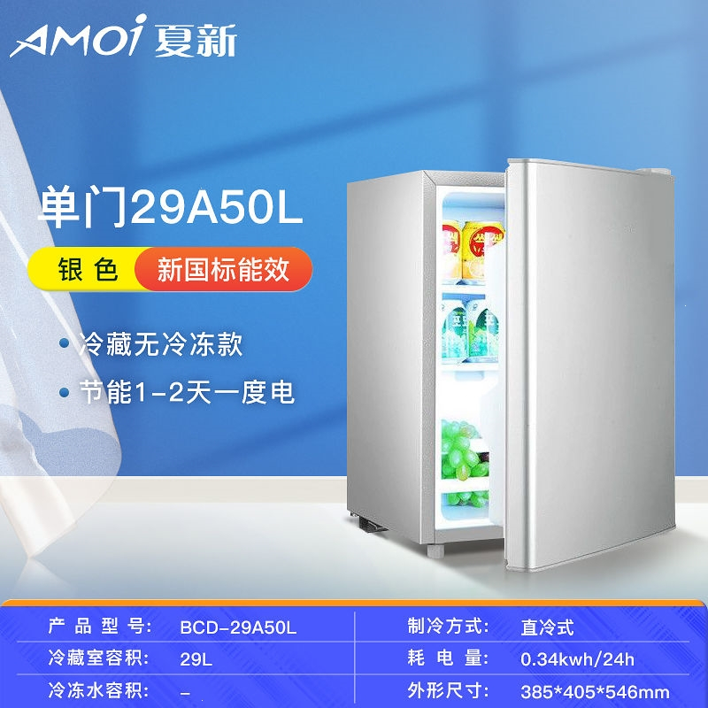 夏新(AMOI)小冰箱冰柜家用出租房宿舍小型冷藏冷冻迷你双门小电冰箱_金色68A128