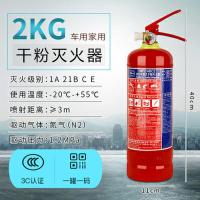 南京南消金枪鱼消防器材有限公司 手提式干粉灭火器 2KG