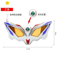 真智力。新款赛罗变身器玩具赛罗眼镜赛罗变身器变身器布鲁罗布光 赛罗眼镜动漫