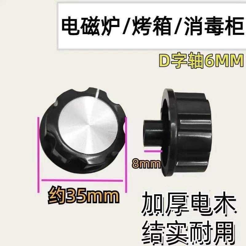 开关M25090805 4个装 默认尺寸