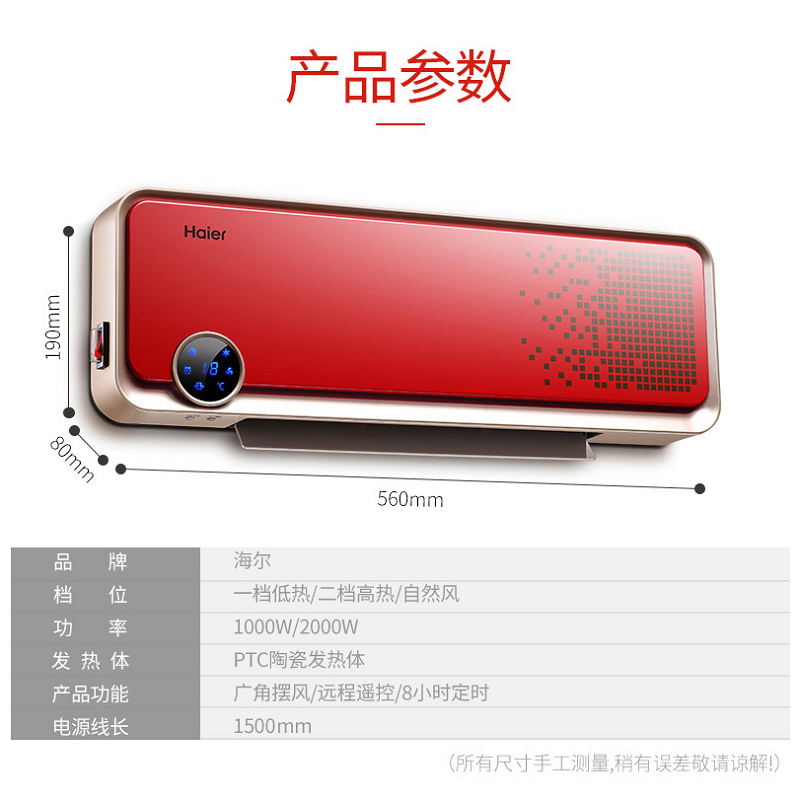 海尔(Haier)取暖器浴室暖风机家用节能暖风机速热神器壁挂式暖风机卫生间小型电暖气家用取暖神器HNS2005高清大图