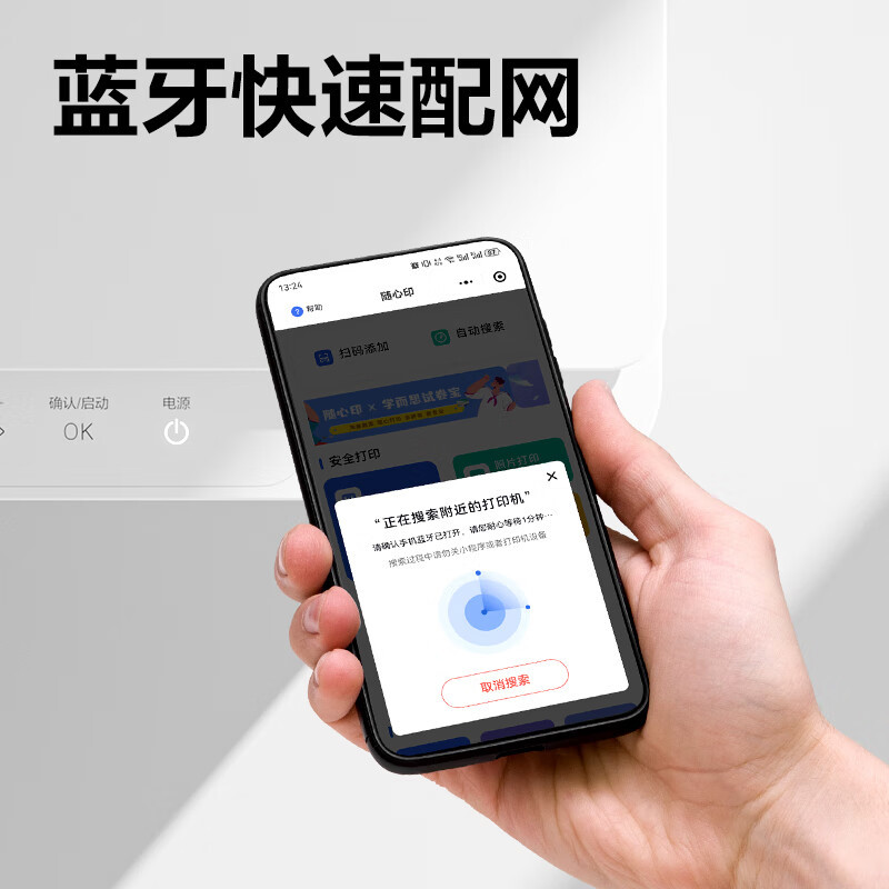 得力(deli)M1118W 激光打印机 复印扫描三合一黑白多功能一体机 蓝牙打印家用作业办公远程打印机高清大图