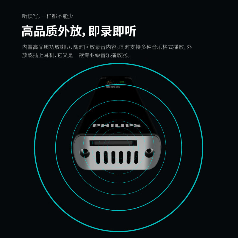 录音外围设备 飞利浦/PHILIPS VTR5260 32GB 黑色