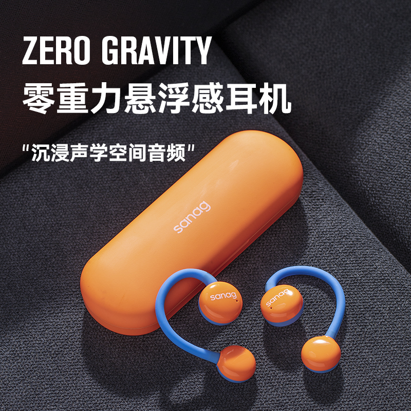 sanag塞那Z61骨传导蓝牙耳机挂耳式无线不入耳运动型跑步开放式悬浮高清大图