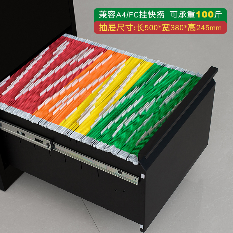 京洛京洛办公文件柜卡箱挂快捞档案柜抽屉式FC铁皮三抽柜二三四斗柜