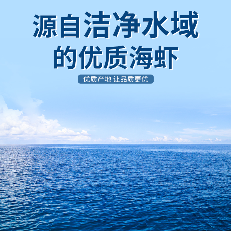一品爽对虾干380克 烤虾干 特产干货 休闲海鲜零食海鲜水产干货高清大图