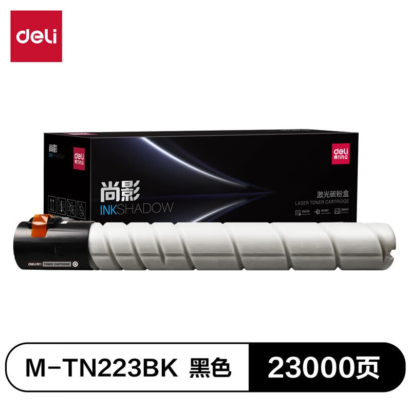 得力(deli)尚影硒鼓 M-TN223BK打印量23000页黑色适用于柯尼卡美能达Konica Minolta