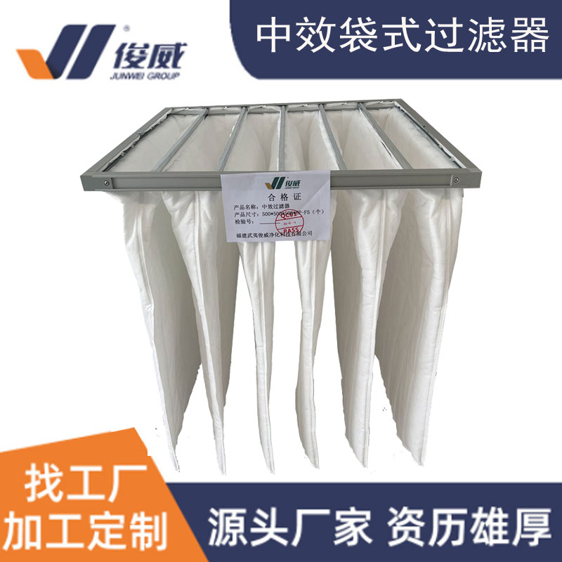 俊威-中效过滤器500*500*500*6P-F5(个)