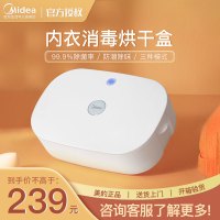美的一键启动家用小型内衣消毒机衣物臭氧巴氏紫外线杀菌烘干盒MH-DW01