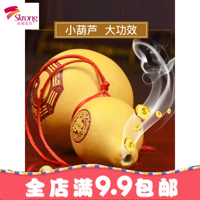 吉祥物开盖天然葫芦风水汽车挂件家居工艺装饰品摆件酒葫芦