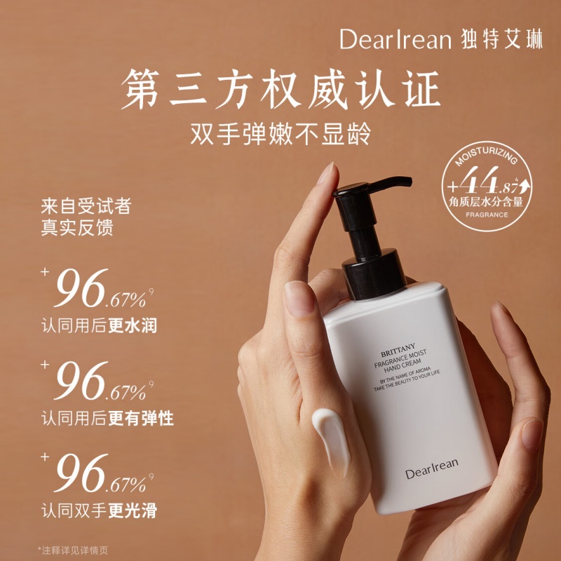 独特艾琳 浮靡之水香氛凝润护手霜160ml 香氛凝润 护手霜 保湿留香 柔润手膜 手霜 淡手纹护手霜高清大图