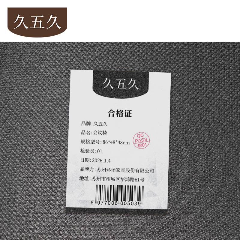 久五久 会议椅 86*48*48cm把图片