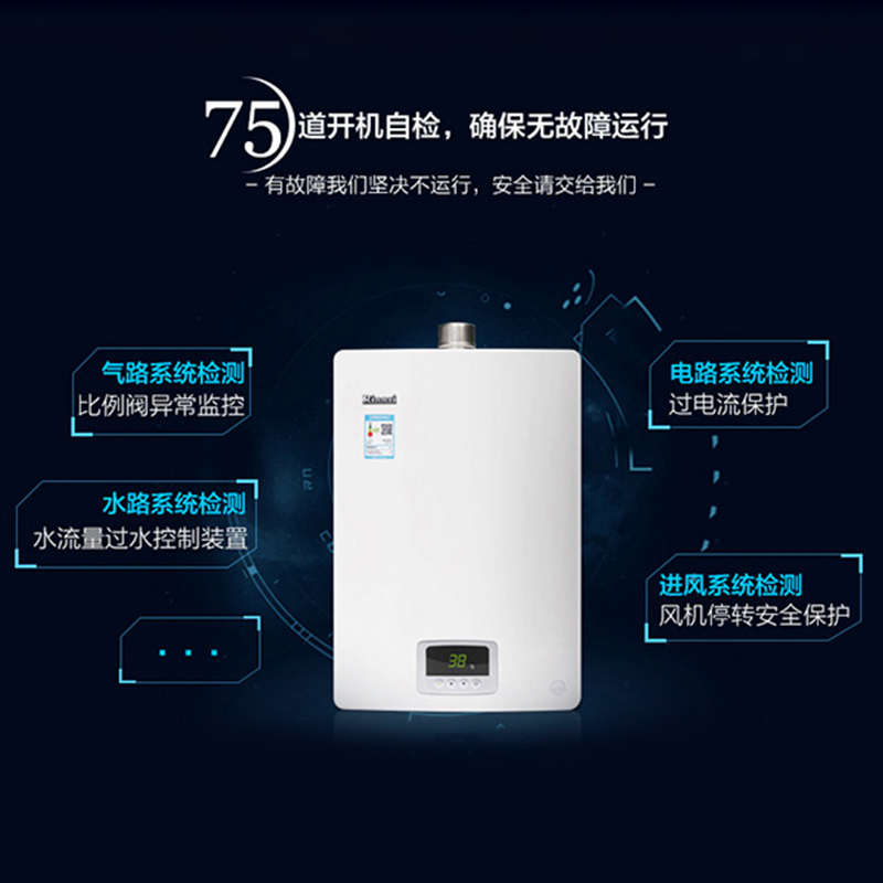 林内(Rinnai) 16升燃气热水器 RUS-16QS04(JSQ31-S04) 经典恒温 天然气 防冻强排式