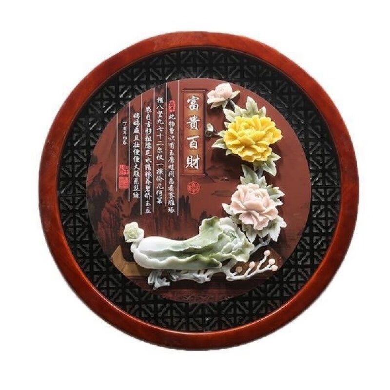 维诺亚中国风入户玄关圆形壁画沙发背景墙装饰画客厅浮雕画中式餐厅挂画 富贵百财