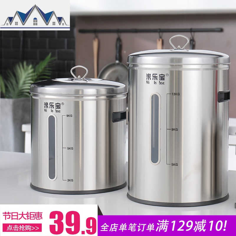 家用304不锈钢米桶20斤装防虫防潮储米箱密封面粉桶大米缸10-15kg 三维工匠收纳桶高清大图