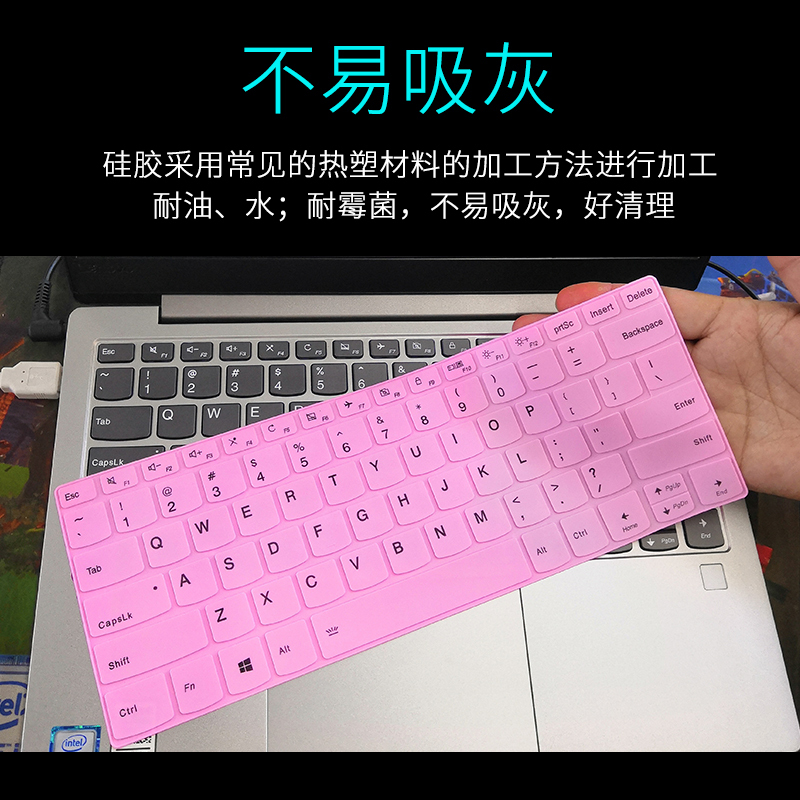 联想小新-13iml20202019笔记本键盘保护膜13.3英寸电脑贴膜按键防尘套凹凸垫罩透明彩色键位膜带印字屏|全透明