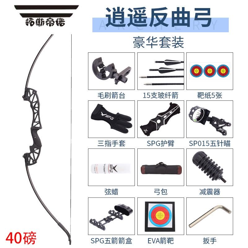 拓斯帝诺逍遥专业金属反曲弓复合弓箭入门射击套装户外传统美猎弓射箭运动图片