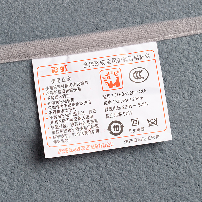 彩虹 XL1202 电热毯 全线路安全保护调温电热毯 双人 两档调温 单控 舒适亲肤 节能省电高清大图