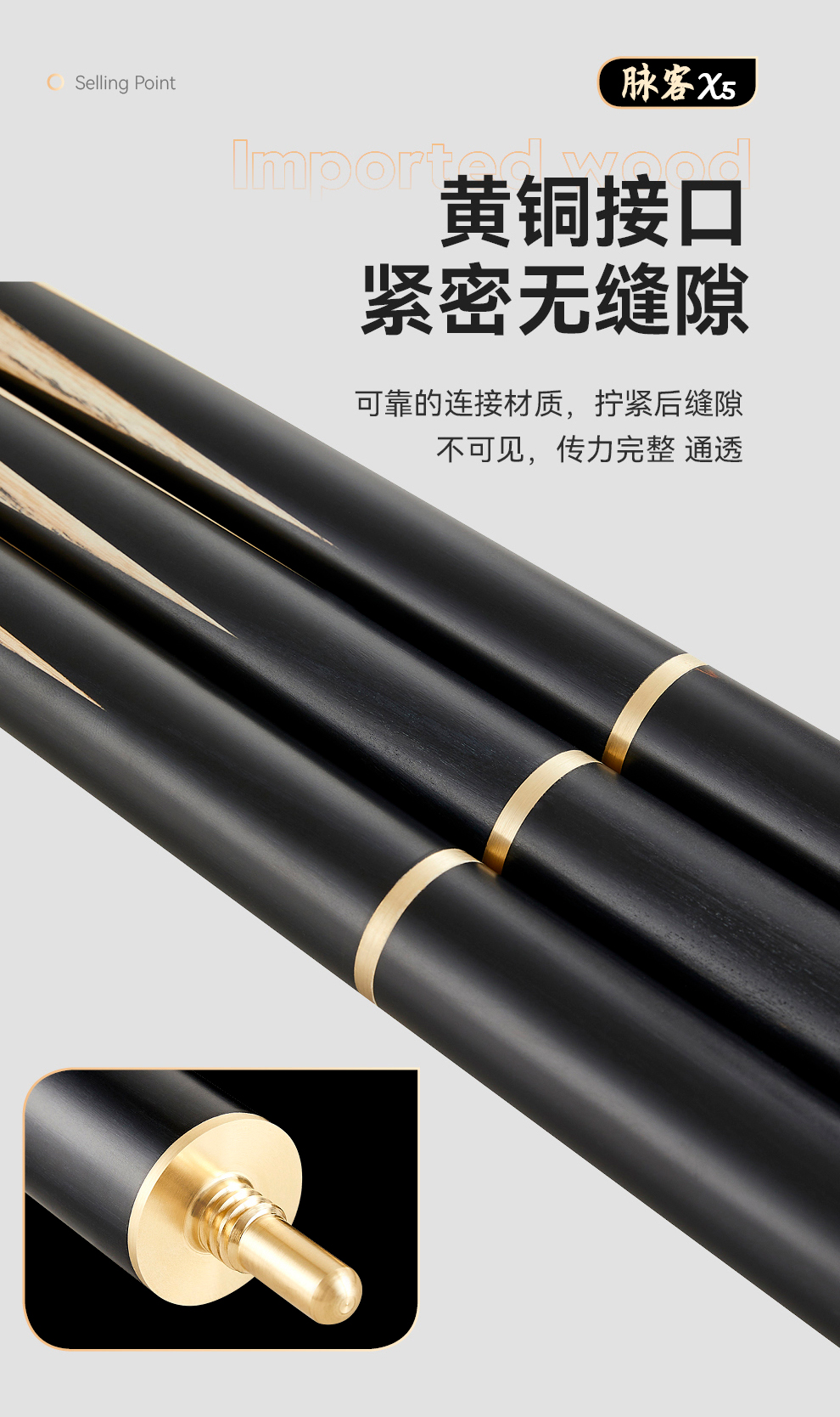 脉客 中式台球杆 X5 根