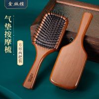 金达日美檀木气垫梳子头部经络按摩女士长发蓬松专用家用N8169