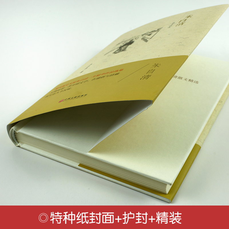 [正版]朱自清散文精选精装全集背影匆匆荷塘月色经典文学中小学生初中生的课外阅读书散文集读本中国文联出版社hp高清大图