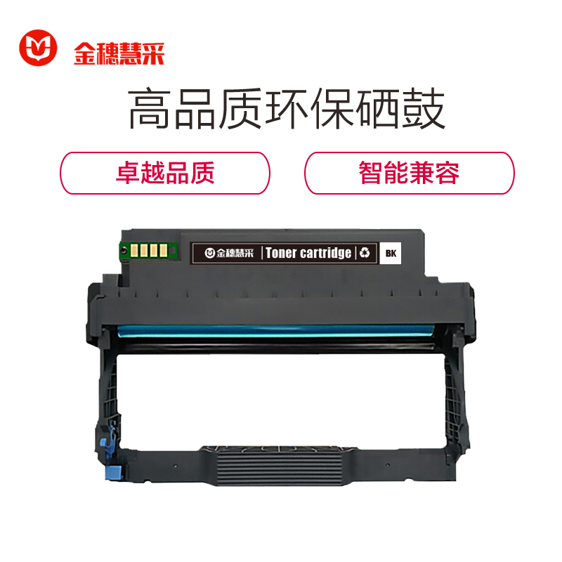 金穗慧采 LD3310 鼓架 适用联想Lenovo G331DN