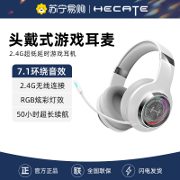 HECATE/漫步者电竞 G6Pro耳机头戴式蓝牙无线2.4g游戏电竞耳麦电脑 银翼白