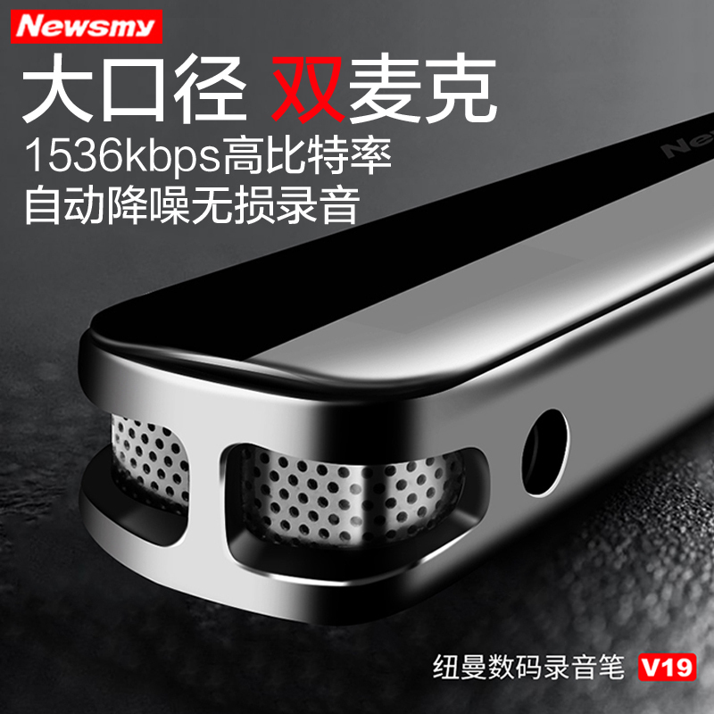 [赠转文字卡+OTG+皮套]纽曼V19 8G 深锖色 微型会议 取证 采访学习专业录音笔 MP3播放无损转文字