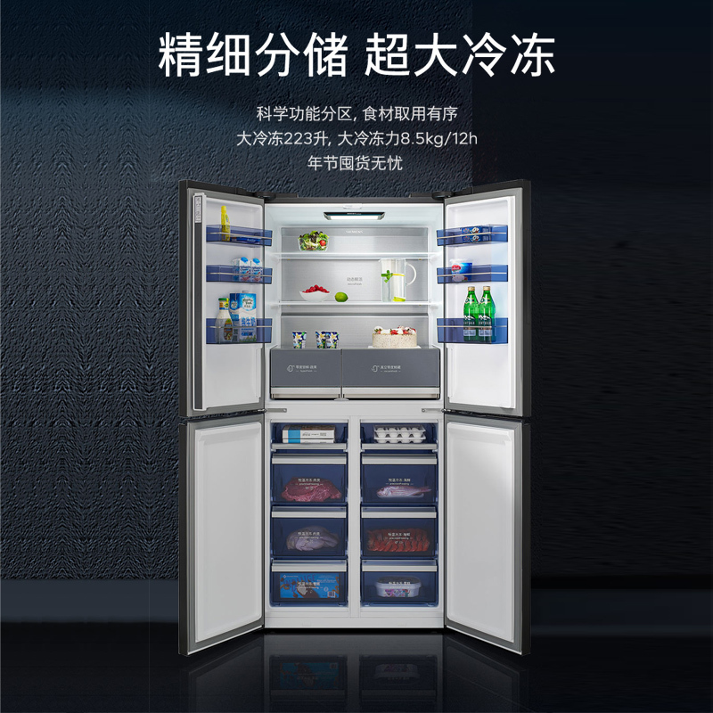 西门子超氧真空舱十字门冰箱KC82AA657C