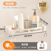 雨虹飞鱼浴室置物架奶白免打孔卫生间三角篮壁挂式厕所收纳挂架 单层四方篮