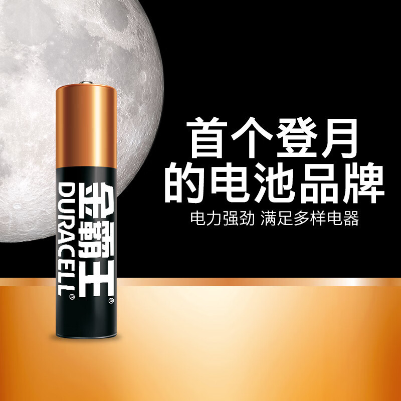 金霸王(Duracell) 7号电池40粒装碱性干电池七号