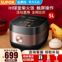 苏泊尔(SUPOR)电饭煲电饭锅IH电磁加热智能预约5L/升电饭煲触摸操控精铁球釜内胆家用智能电饭煲SF50HC32