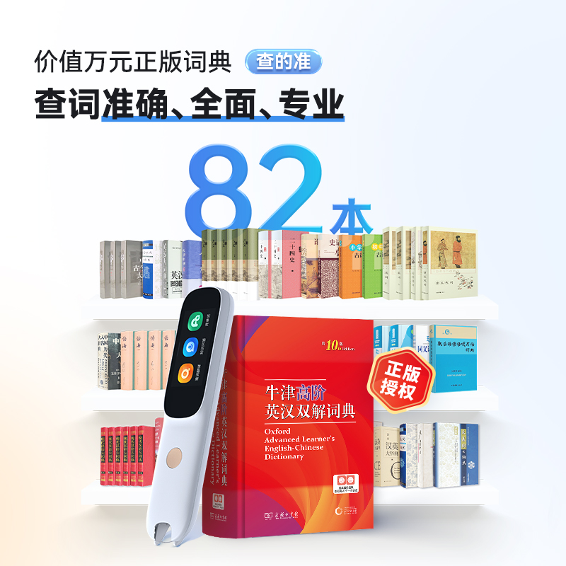 阿尔法蛋词典笔D1s 英语点读笔小初高中英翻译笔 单词笔扫描笔学习笔电子词典扫读笔高清大图