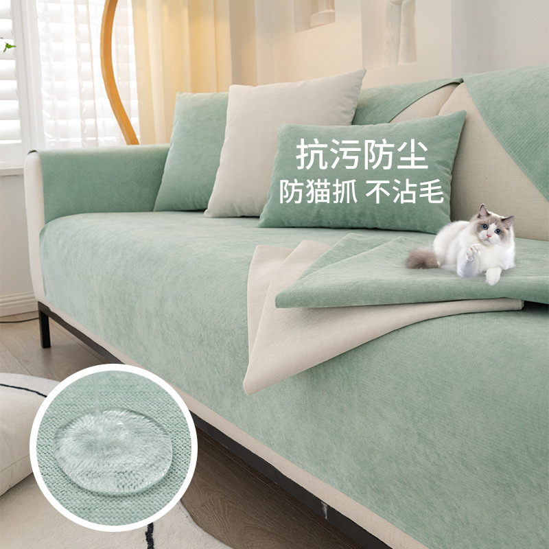 京城派 SHEIN防水沙发垫隔尿防猫抓沙发罩纯色雪尼尔防滑四季通用盖布巾
