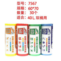 亮净净彩色环保分类垃圾袋60*70cm*30只*4卷(120只装)