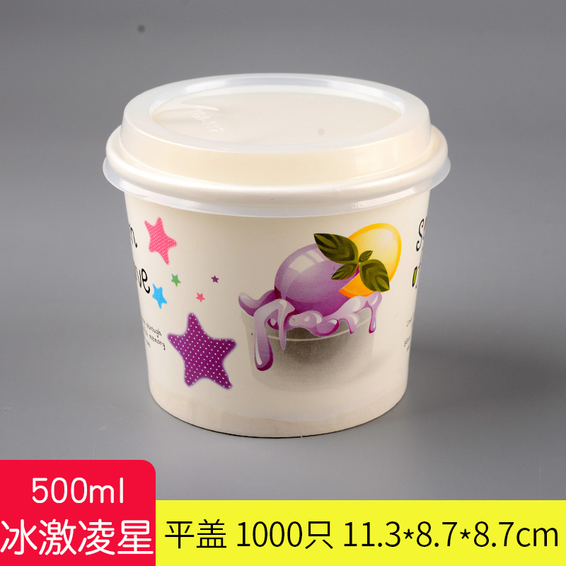 [规格:1000 个装]炒酸奶碗 加厚包纸冰淇淋纸杯碗 冰粥盒打包一次性碗炒酸奶