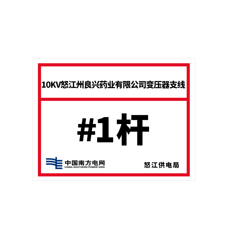 凯圣蓝 方型相序牌200*200 FXXX-1