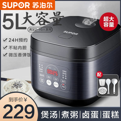 苏泊尔(SUPOR)电饭煲电饭锅5L铜晶不粘内胆2-8人前置大屏面板杂粮养生饭多功能家用智能电饭煲SF50FC996