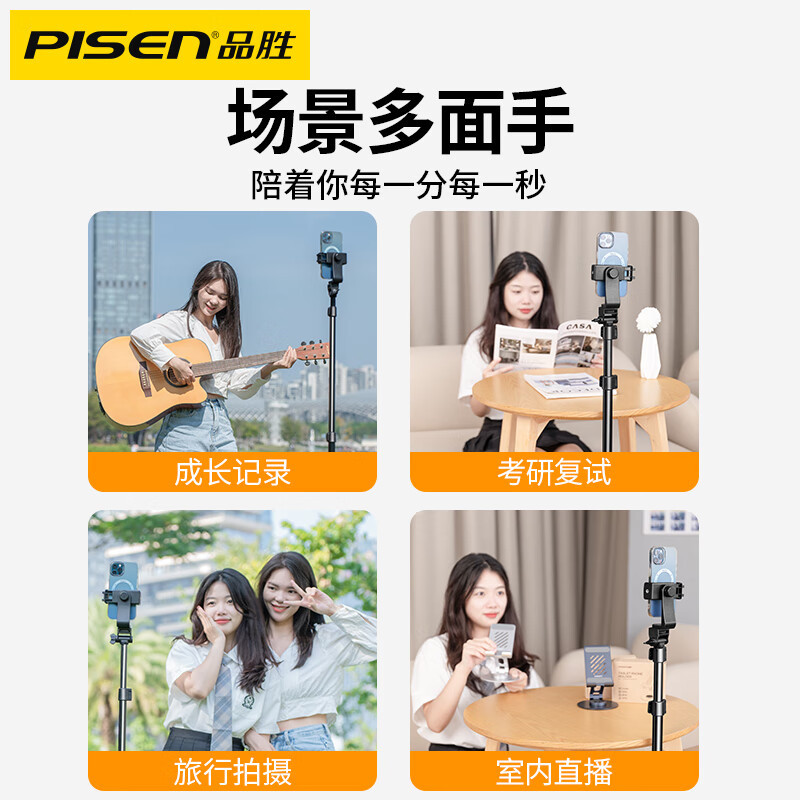 品胜-稳固型1.8米落地直播支架(LE-ZJ26/黑色)纸盒装[团购商品,不零售]箱规20(按箱发货)