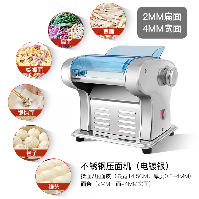 压面条机家用全自动擀面机时光旧巷多功能馄饨饺子皮机小型电动压面机
