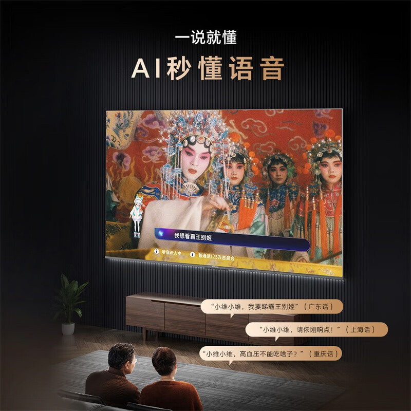 创维55V58F(H5D节能款) MEMC疾速高刷 AI秒懂 画质引擎 二级能效