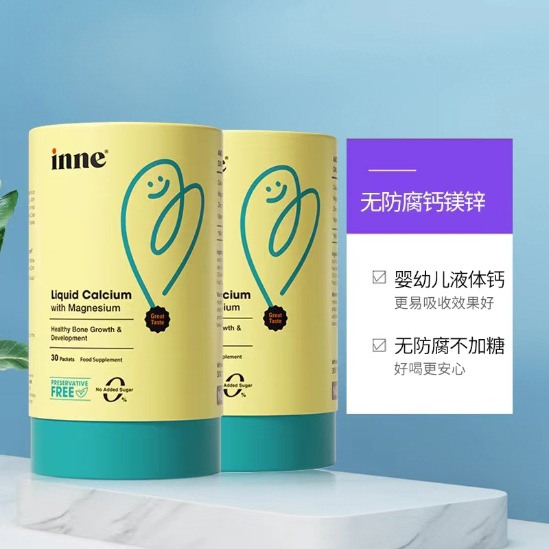 有效期到24年8月-[防伪码]童年inne小金条0防腐钙镁锌儿童钙宝宝补钙婴儿钙液体钙铁锌乳钙