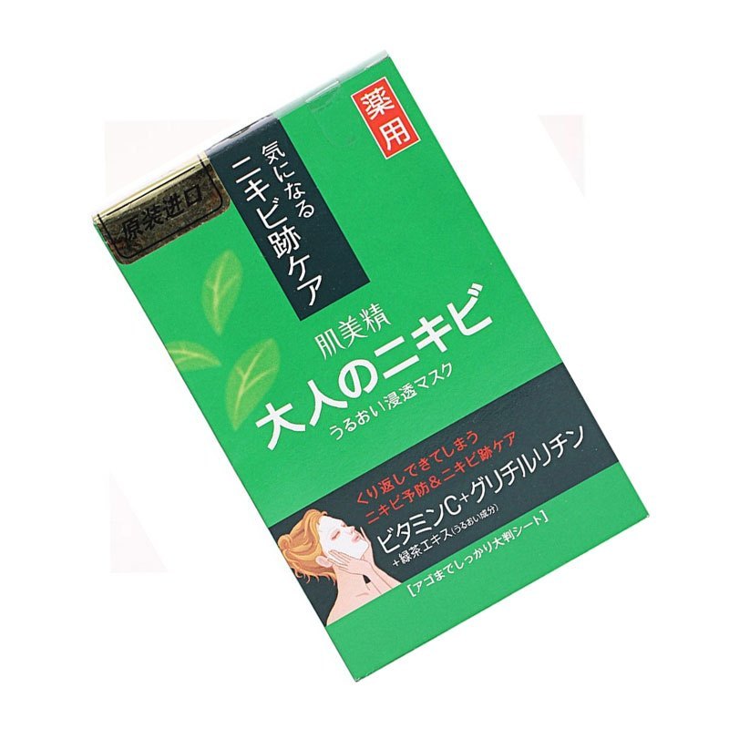 Kracie肌美精深层渗透祛痘面膜5pcs