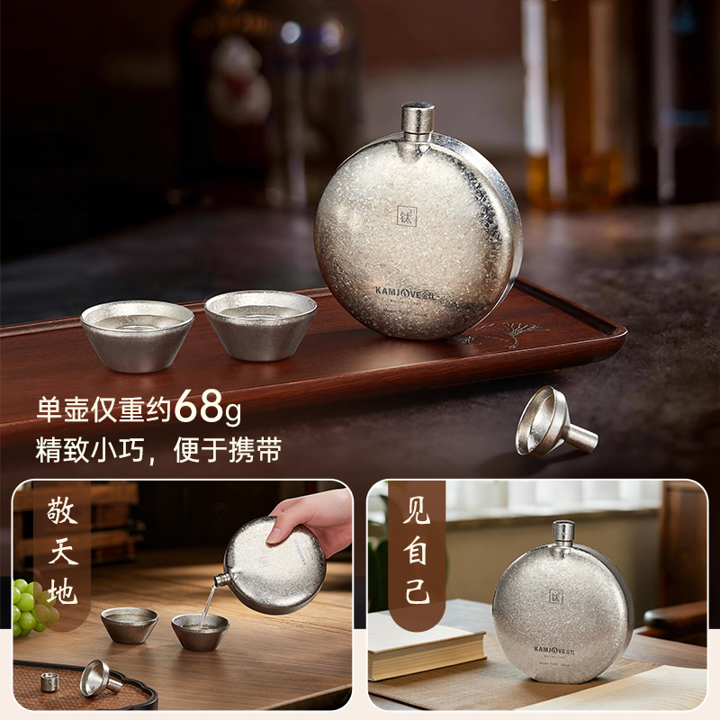 金灶T-69F纯钛酒壶随身便携水壶户外露营酒漏斗酒瓶子烧酒酒具瓶高清大图
