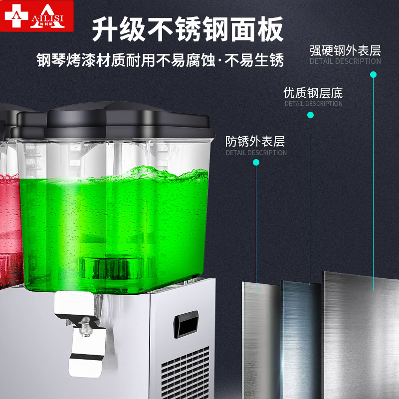 埃利斯(AILISI)商用大容量饮料机 冷热可调节 便利店办公室 全自动一体式多功能饮料机LRYJ20L-2 双温高清大图