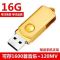 车载u盘16g/32g/64g同款汽车u盘汽车流行音乐优盘mp3优盘|玫瑰金 16G(可存1600歌+120MV)