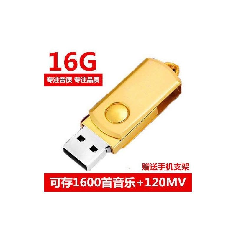 车载u盘16g/32g/64g同款汽车u盘汽车流行音乐优盘mp3优盘|玫瑰金 16G(可存1600歌+120MV)图片